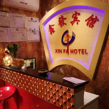 Peng'an Xinfang Hotel