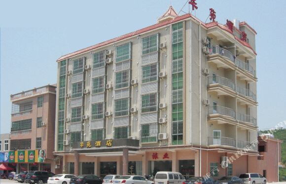 韶關華苑酒店