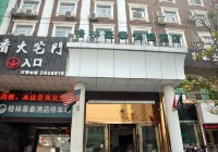 GreenTree Inn (Tongling Yian North Road Fortune Plaza) Các khách sạn ở Đồng Lăng