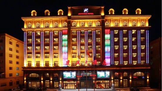 Jianxing Hotel