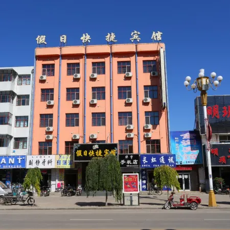 Zalantun Holiday Express Hotel