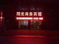 汉阴阳光商务宾馆 - 酒店外部