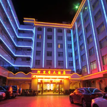 A Li Xiang Hotel