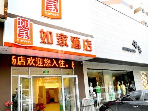 如家飯店（太原漪汾街省心血管醫院店）