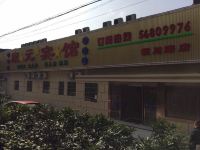 康元宾馆(上海蕴川路店) - 酒店外部