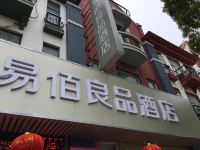 易佰连锁旅店(上海浦东机场南汇大学城店)