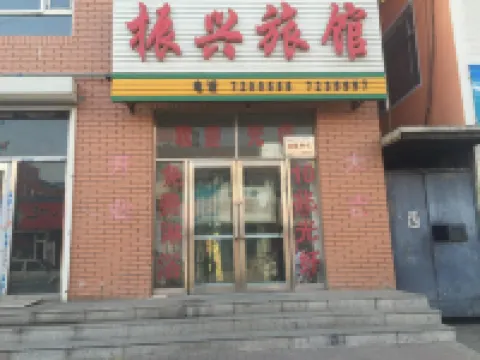Changling Zhenxing Hotel Hotels in Changling