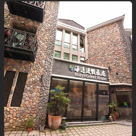 Haiye Guest House Hostel Отели рядом с достопримечательностью «Маяк Элуанби»