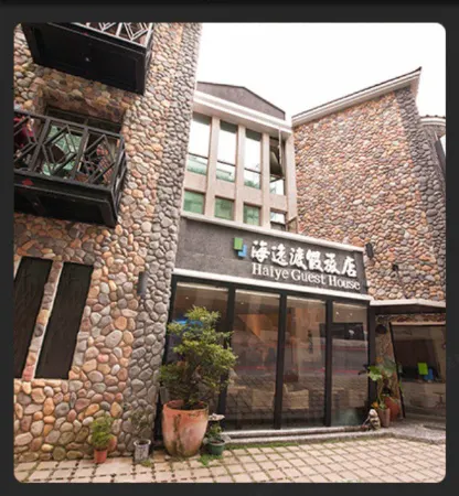 Haiye Guest House Hostel Отели рядом с достопримечательностью «White Lighthouse»
