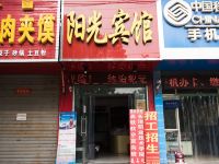 运城阳光宾馆 - 酒店外部