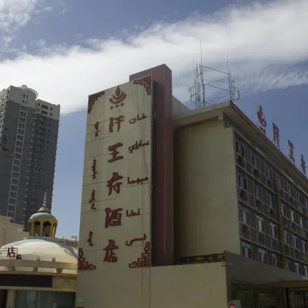 Hanwangfu Hotel