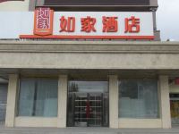 如家酒店(锡林浩特民盛购物中心店)