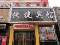 吉县东云阁快捷宾馆 - 酒店外部