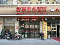 平潭君豪商务酒店