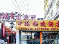 中航快捷酒店(北京东四店) - 酒店外部