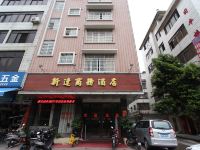 肇庆新达商务酒店 - 酒店外部