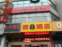 速8酒店(连云港朝阳东路店) - 酒店外部