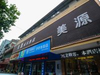 荆州美源城市酒店 - 酒店外部