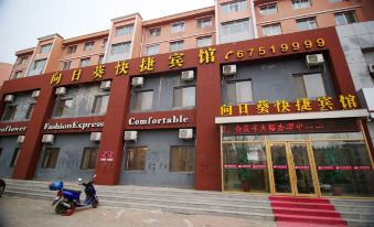 Luohe Sunflower Express Hotel