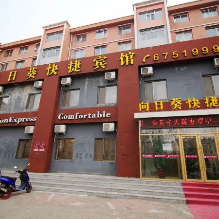 Luohe Sunflower Express Hotel