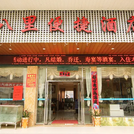 Xiangbali Express Hotel Guilin
