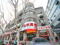 弘宇宾馆(徐州大马路店)