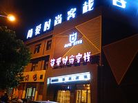 方城简爱时尚客栈 - 酒店外部