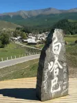 White Haba Black Horse Inn - albergo