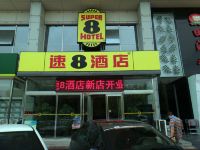 速8酒店(北京亦庄万源街地铁站店) - 酒店外部