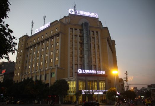 Qianjing Boutique Hotel (Yulin Yutian Palace)Hotel Overview