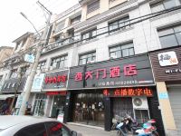 临安西大门酒店 - 酒店外部