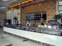 芜湖奥新商务酒店 - 公共区域