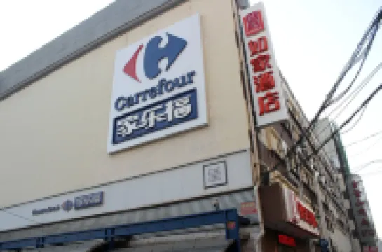 Homeinn · neo (Tianjin Xihu Dao Snack Street Baiti Road) Hotels near Guoli Xinan Lianhe University Monument