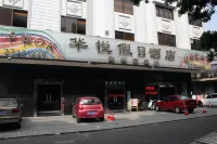 佛山華悦假日酒店 Hotel in zona Jinghu Park (nanyuanxilu)