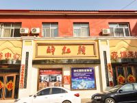 滦平酔红颜宾馆 - 酒店外部