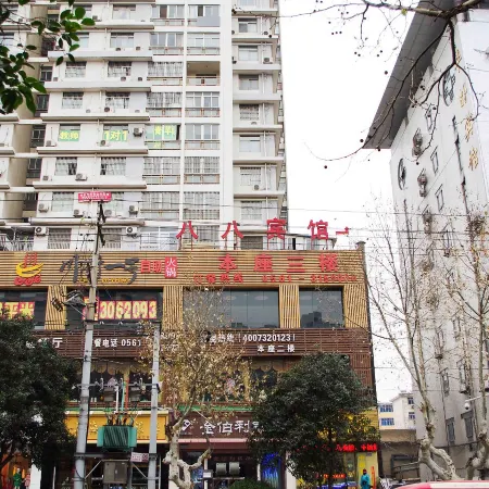 Huaibei BABA Hotel
