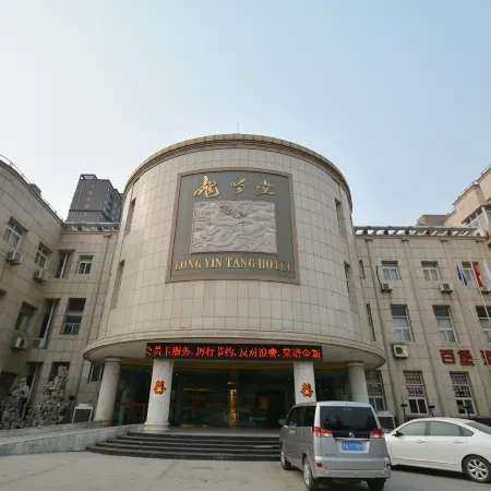 Long Yin Tang Hotel