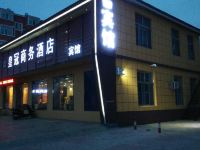 呼玛皇冠商务酒店 - 酒店外部