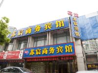 苏宸商务宾馆(无锡保利店)