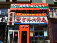 长春STARHOUSE星宿 - 酒店外部