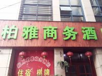 杭州柏雅商务酒店