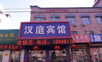 Xinhanting Hotel