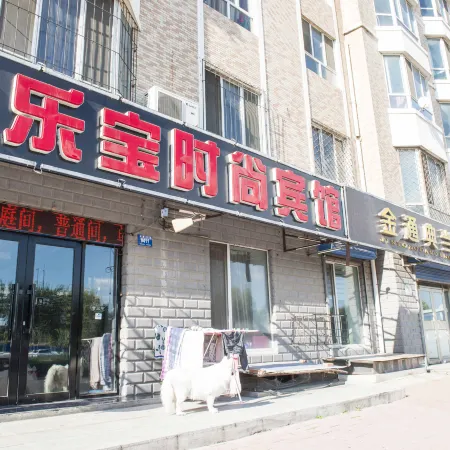 Lebao Fashion Hotel Отели рядом с достопримечательностью «Больница Харбина Чэньфэна по гемангиоме»
