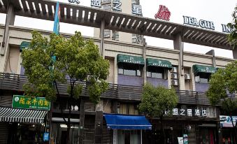 Shanghai Alliance Star Hotel (Changjiang South Road, Yuzhao Road Branch)