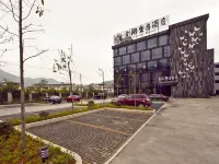 羅源古潤生態ホテル 羅源のホテル