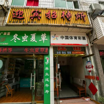 Yugui Yingbin Guest House