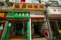 Yugui Yingbin Guest House