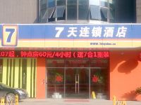 7天连锁酒店(泗阳汽车站店) - 酒店外部