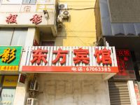 东方宾馆(苏州胜浦店)