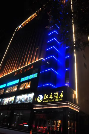 Pingliang Rongting Hotel Отели рядом с достопримечательностью «Pingliang Vocational and Technical College»